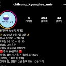 한식뷔폐칠성경희대점 이미지
