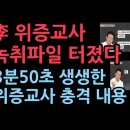 구라 이재명같은 구라 스타일! 이래도? 이미지