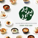 정성이 가득찬 집밥(정성찬) 네이버블로그