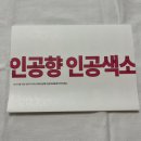 [씽크네이처 칫솔, 치약] 추천