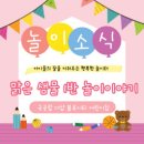 샘물어린이집 놀이터 이미지