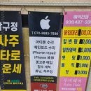 아이패드 애플워치까지 완벽 케어! 연중무휴 안산아이폰수리 아이폰리페어 추천하는 이유