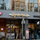 만족오향족발 인천송도점 이미지