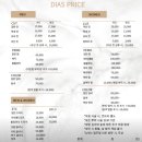 디아스 | 디아스 대구본점 모발 클리닉 후기