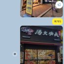 탕화쿵푸마라탕원종역점 네이버블로그