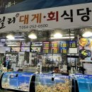 갈릴리대게회식당 이미지