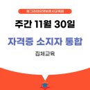 동그라미요양보호사교육원