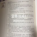 김동준 소방법규 기출빈칸스터디 3주차 3일차 이미지