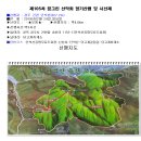 제105차 꿈에 그린 산악회 정기산행 및 시산제 이미지