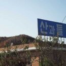 [국도39] 아산시 역촌리 이미지