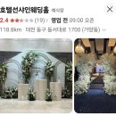 긴급공지) 송년회 12월 12 확정 참석 80명 까지 받습니다(수정) 이미지