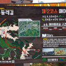 암릉지대(위험) 이미지