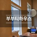 동탄능동한가람건강원