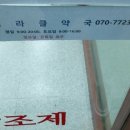 남영약국 이미지