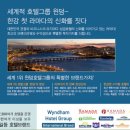 라마다호텔 이미지