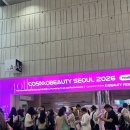 미주메디칼 | [지메드 전시회] 서울 코스모뷰티 2026 전시회 'COSMOBEAUTY SEOUL 2026' 참가 후기