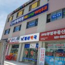 월산약국 이미지