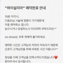 하이 실리아