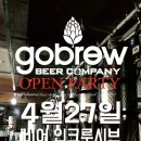 고부루비어컴퍼니 이미지