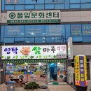 쌈마루 | 통영 죽림프라자맛집 고등어묶은지조림 영탁쌈마루 식사후기