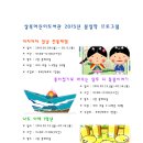 예비 초등맘을 위한 학부모 교육 이미지