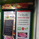 와부축산물