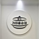 유성 가마솥순대 이미지