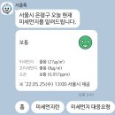 플러스노무행정사 | 서울시 카톡 챗봇 `서울톡` 가입자 30만 돌파... 문화행사,미세먼지,날씨 서비스 개시