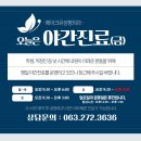 메이크유성형외과의원