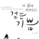 걷는기쁨 네이버블로그