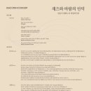 평화누리 대공연장 헤럴드경제