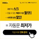 구미자동문 설치 가격 경주경산 사무실자동문 교체 유리문 수리 시공 이미지