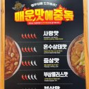 응급실국물떡볶이광명하안점