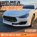 써밋렌터카수원지점 이미지