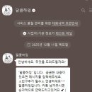 달콤하잉