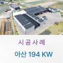 다온 태양광 발전소 이미지