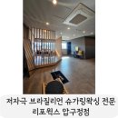 슈가성형외과의원 | 압구정왁싱 깔끔한 왁싱샵 리포윅스 압구정점