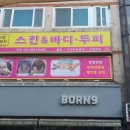 이다겸토탈뷰티