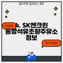 CJ대한통운부산주유소 이미지