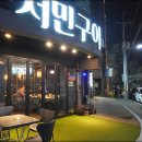 서민투뿔한우 이미지
