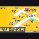 신흥 | 인천 중구 맛집 맥도날드 신흥DT점 신선한 재료와 넓은 공간이 돋보인다