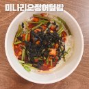 더덮밥 이미지
