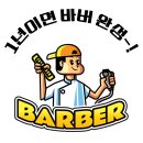 블랙시저스이용학원