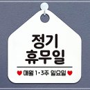 정기일 이미지