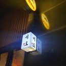 인계동 1116-5 이미지