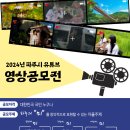 파주미로
