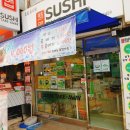 대농마트 | 한입스시 초밥도시락 가성비좋아~!