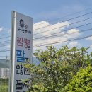 길짜장 - 동구 안심로41길 43 | 울주 가지산 가는 길 '가지산돌짜장' 가족 외식 솔직 후기 — 짬뽕 안 파는 돌짜장 전문점, 큰대 + 매운...