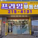 동주공인중개사사무소 이미지