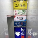 하나회식당